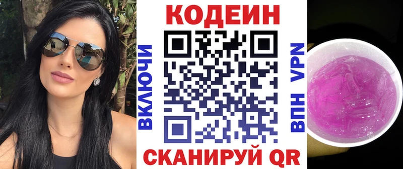 Кодеиновый сироп Lean напиток Lean (лин)  hydra как зайти  Лабытнанги 