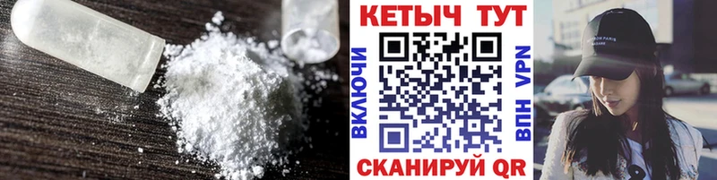 КЕТАМИН ketamine  Лабытнанги 