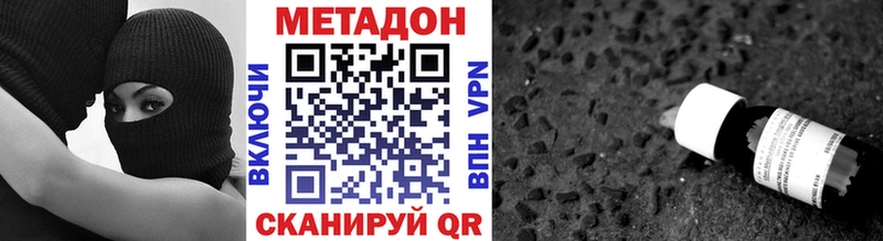 Метадон VHQ  Лабытнанги 